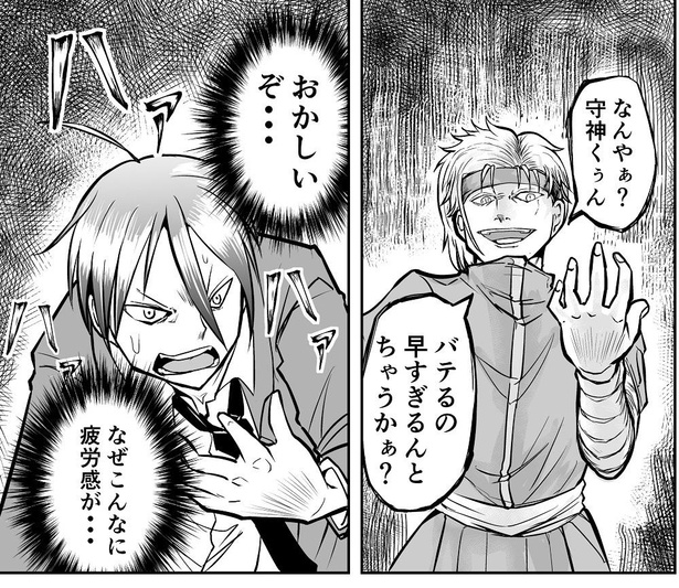 「敵キャラが自分の能力を説明＆実演してくれる時に ついでに殺させるタイプの体育教師」09