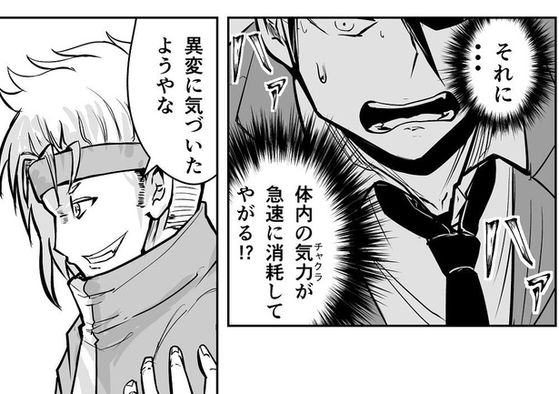 「敵キャラが自分の能力を説明＆実演してくれる時に ついでに殺させるタイプの体育教師」10
