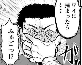 「ワイに捕まったら…」バトル漫画で敵キャラに捕まったモブキャラの運命は？想定外の結末にフォロワー爆笑