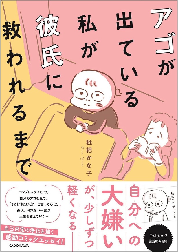 漫画 そこ好きだけど 夫婦のほっこりエピソードが心に染みる ウォーカープラス