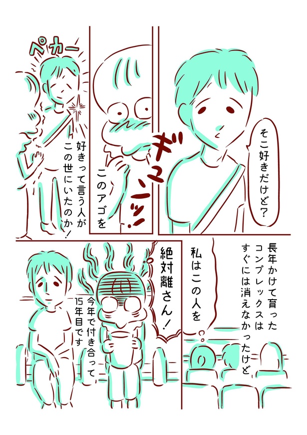 漫画 そこ好きだけど 夫婦のほっこりエピソードが心に染みる ウォーカープラス