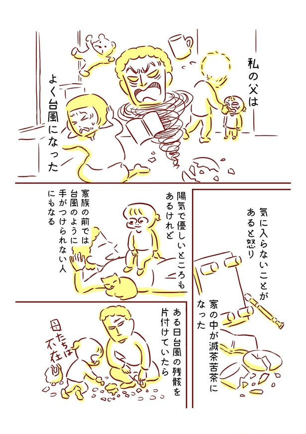 台風とラーメンと彼_1