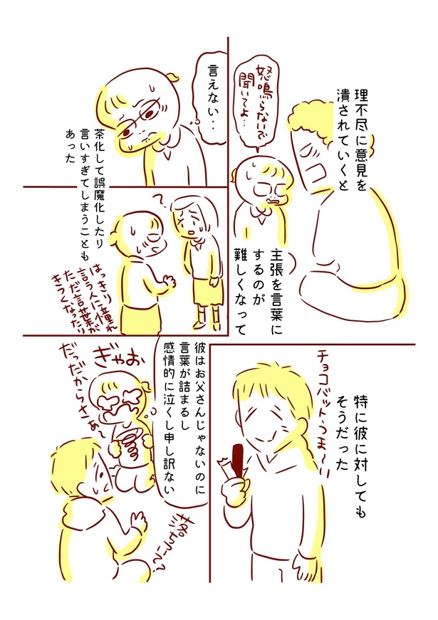 台風とラーメンと彼_3