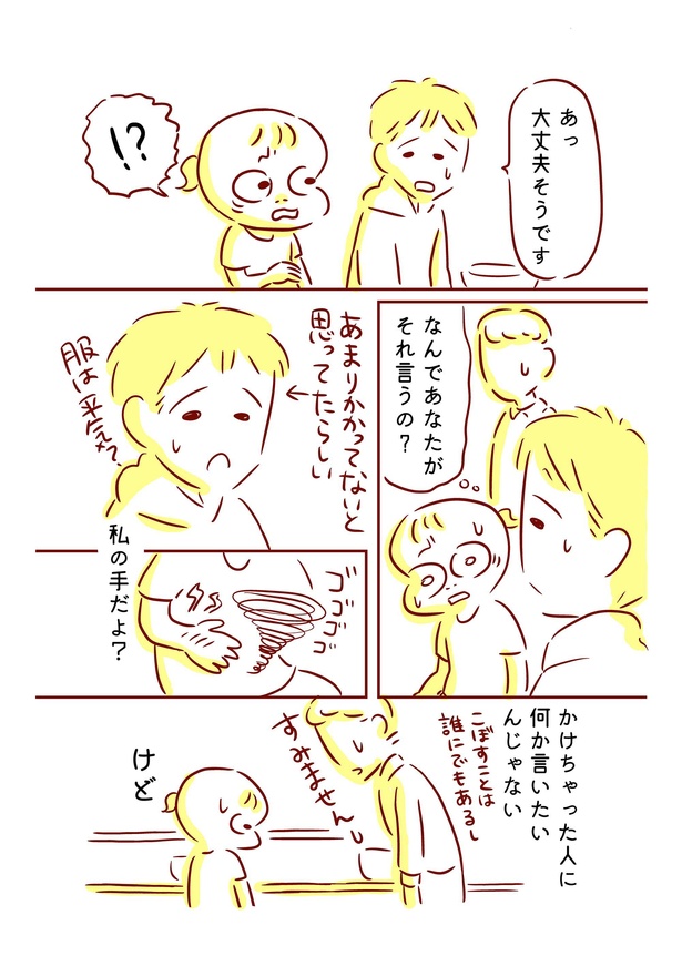 台風とラーメンと彼_5