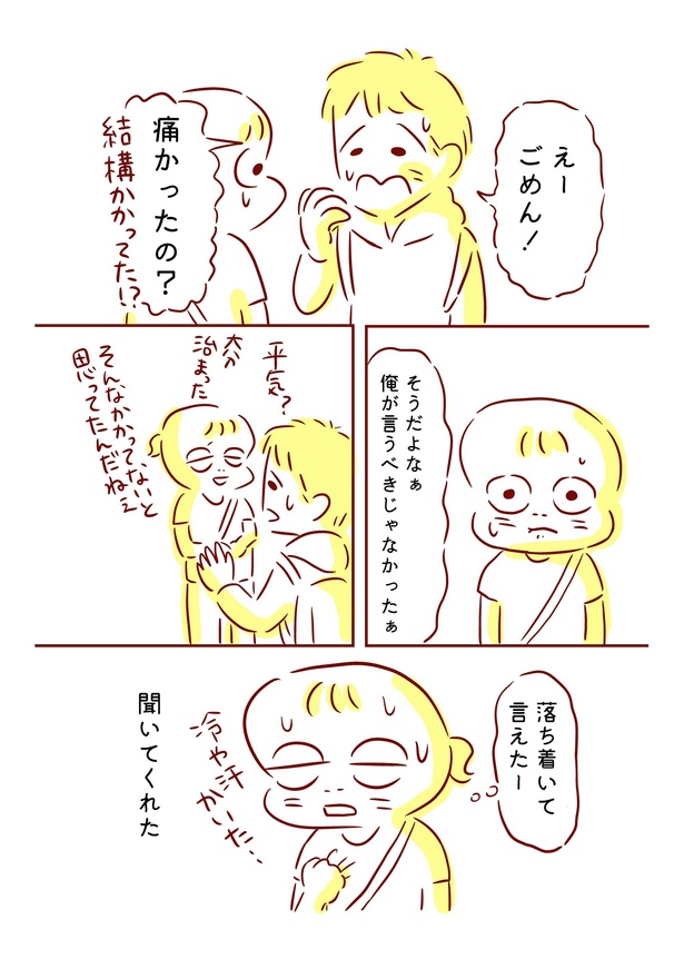 台風とラーメンと彼_7