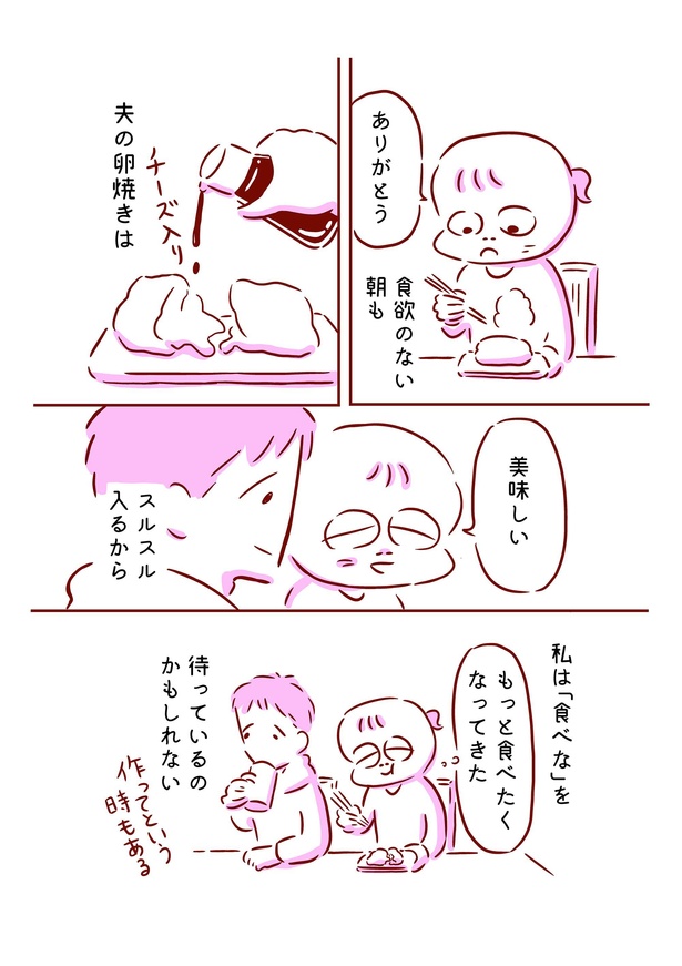 夫と果物と朝ご飯_4