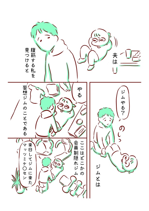 夫と腹筋_1