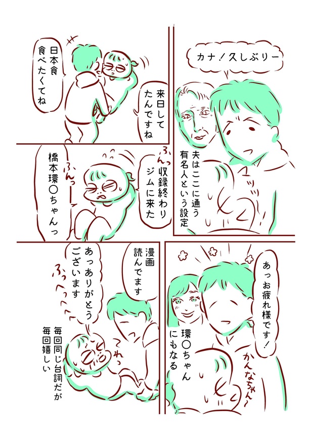 夫と腹筋_2
