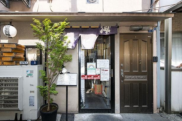 【写真を見る】十条駅南口の線路沿いに店を構える