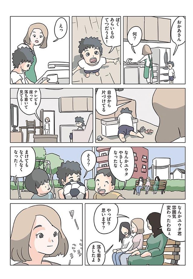 画像7 11 漫画 人格を矯正できる機械 よいこくん 落ち着きのない息子に使ってみたら 死んだ彼氏の脳味噌の話 第3話 ウォーカープラス