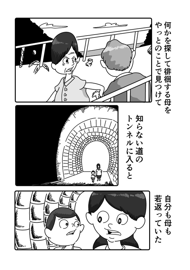 【漫画】「トンネルの中で昔の母さんに会えた話」本編を読む