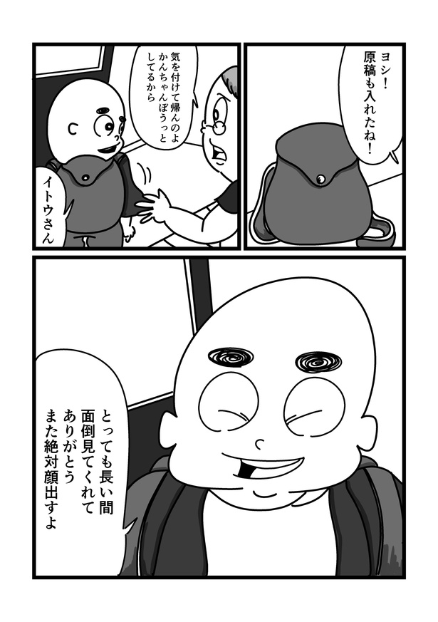 画像61 159 漫画 トンネルの中で昔の母さんに会えた話 が共感呼ぶと話題に 自分の親と重なるという声も ウォーカープラス