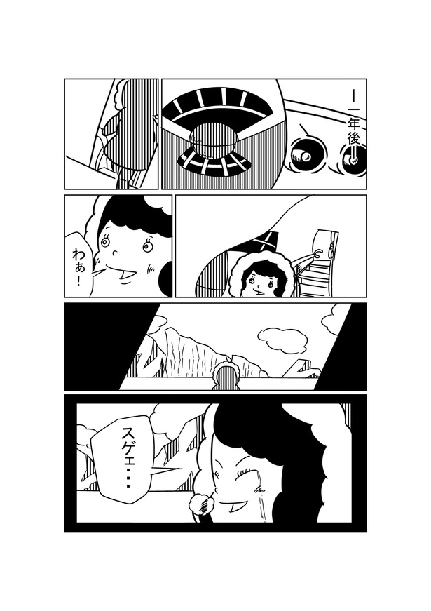 ばあちゃんの北極(12/12)