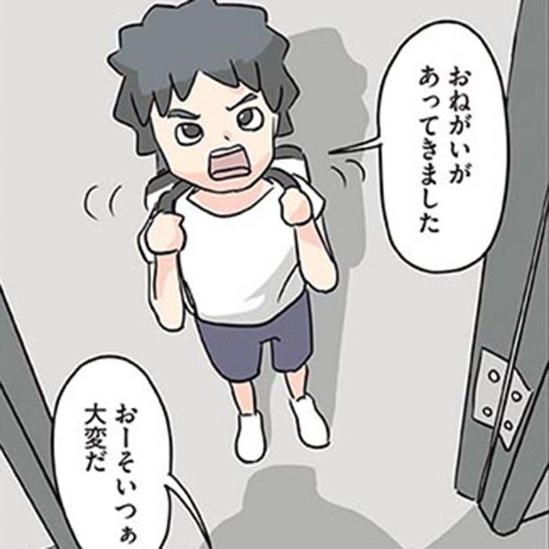 漫画 ぼくまたいい子になったよ 母親の言葉を聞いて ユウタが向かった先は 死んだ彼氏の脳味噌の話 第4話 1 4 ウォーカープラス