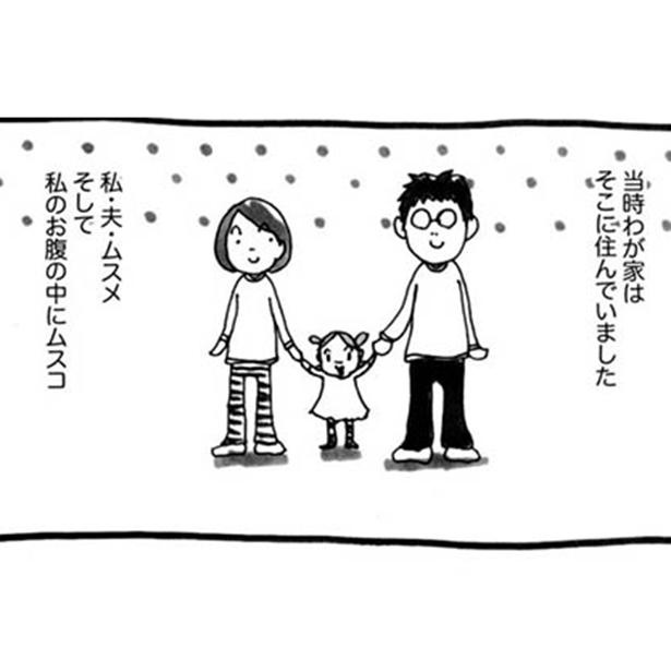 漫画 外から見たら幸せそうでも実際は超不仲 私たちはお先真っ暗夫婦でした カマかけたらクロでした 1 1 3 ウォーカープラス