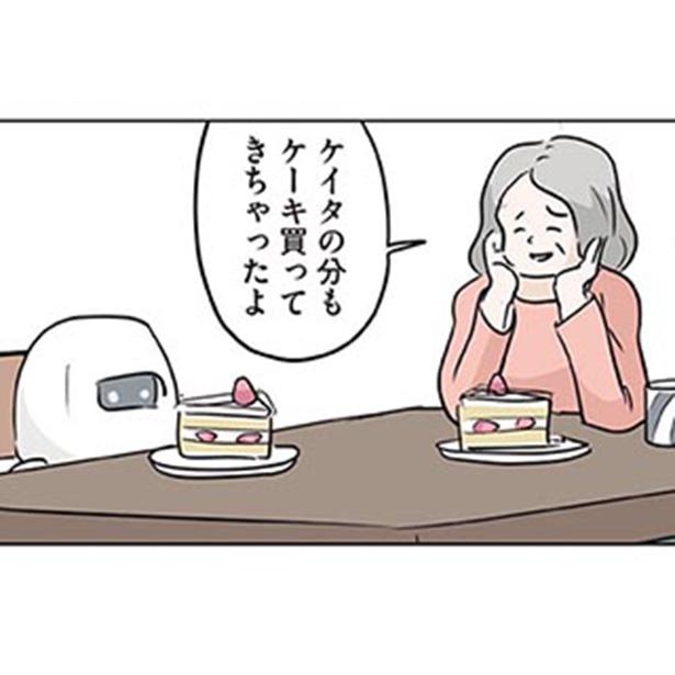 漫画 俺だと思って可愛がって 息子が送ってきたロボットと過ごす 大切な毎日 死んだ彼氏の脳味噌の話 第7話 1 4 ウォーカープラス