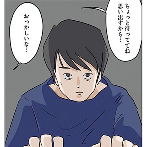 漫画 最近楽しかったことってなんだっけ 彼女から聞かされたのは 数年前の思い出ばかりで 死んだ 彼氏の脳味噌の話 第11話 1 5 ウォーカープラス