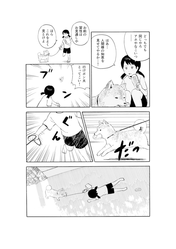 今日のさんぽんた(15)-4