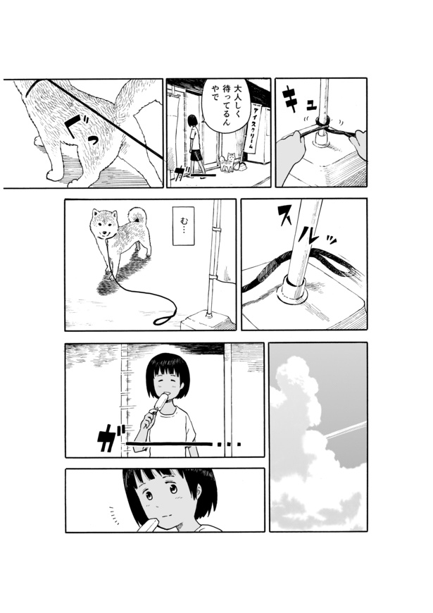 今日のさんぽんた(4)-3