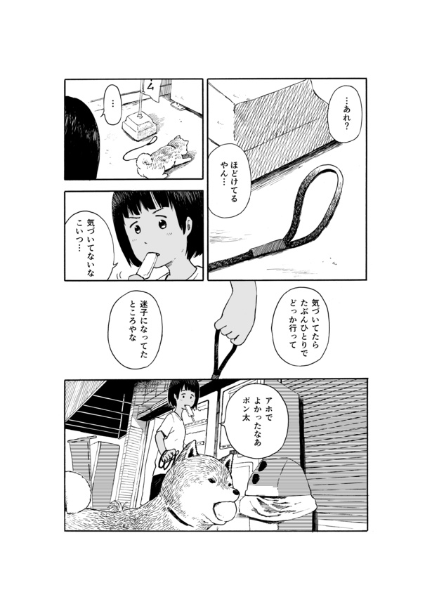 今日のさんぽんた(4)-4