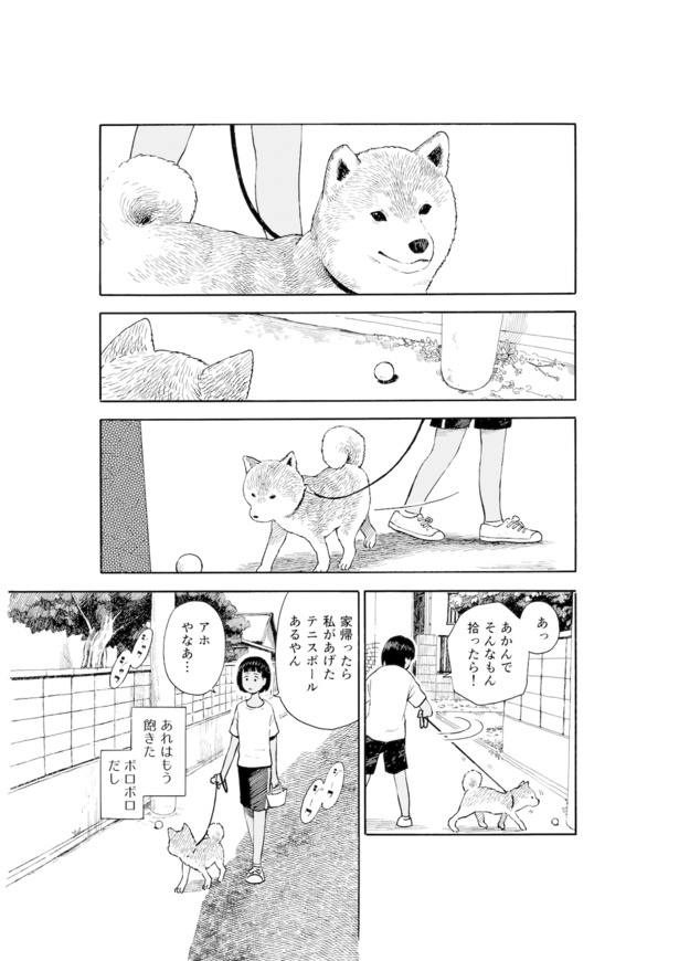 今日のさんぽんた(4)-1