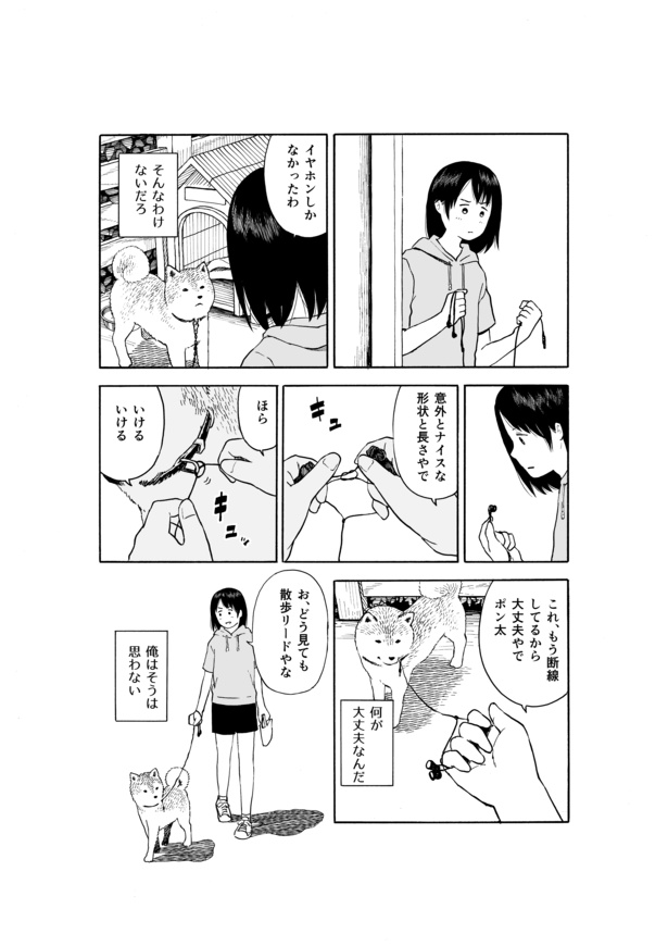 今日のさんぽんた(27)-2