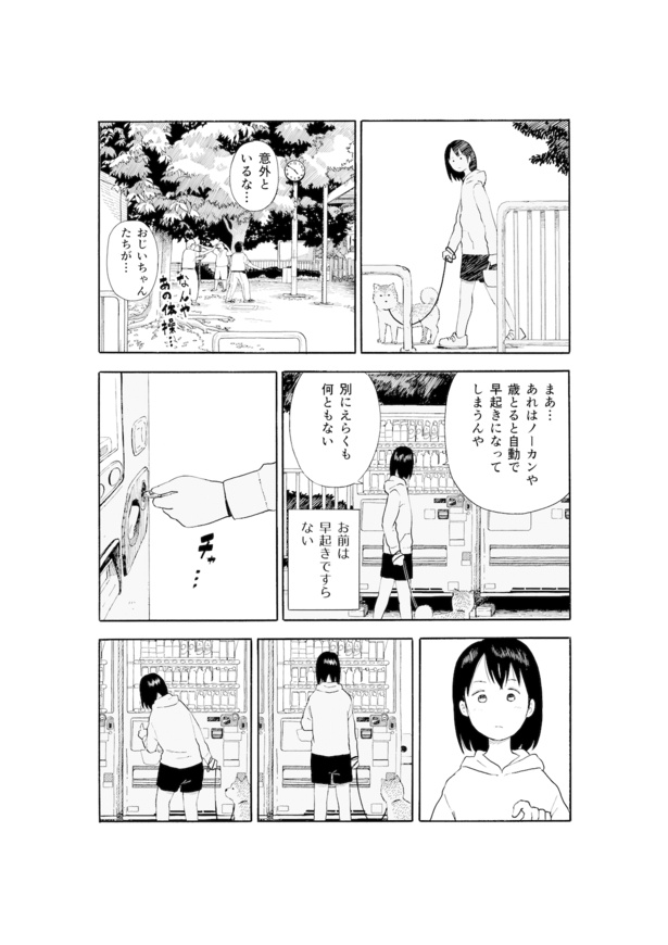 今日のさんぽんた(23)-3
