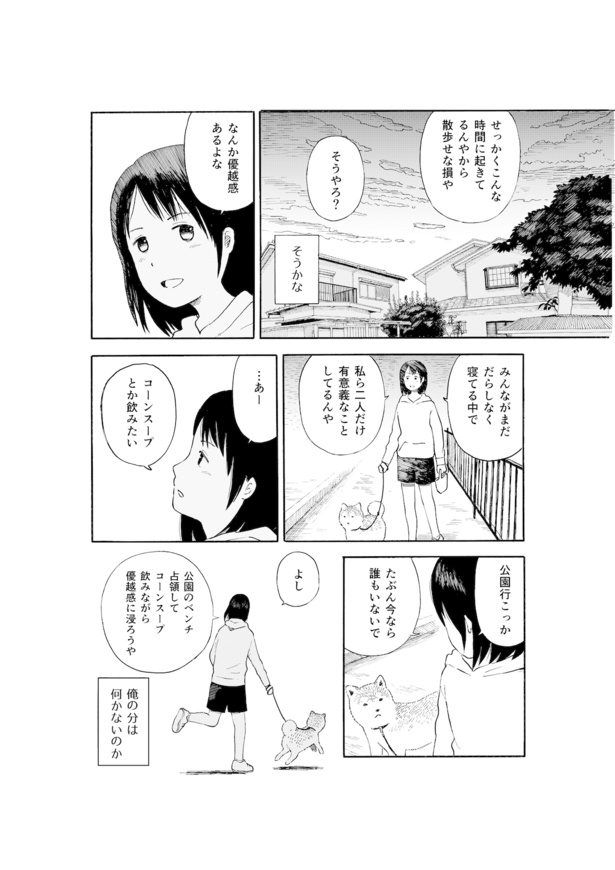 今日のさんぽんた(23)-2
