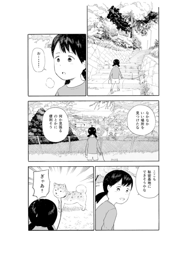 今日のさんぽんた(37)-2