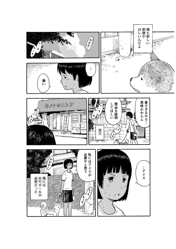 今日のさんぽんた(4)-2