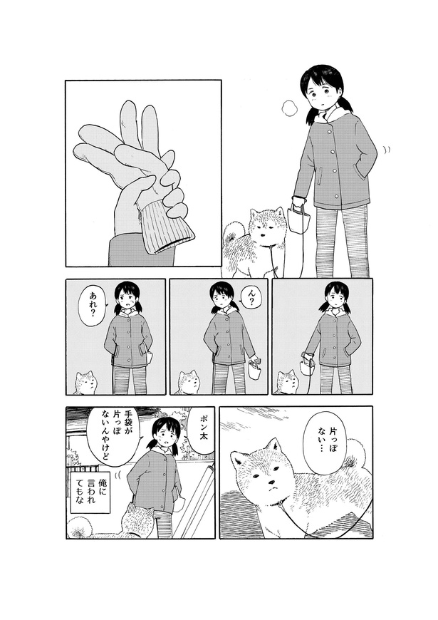 今日のさんぽんた(45)-1