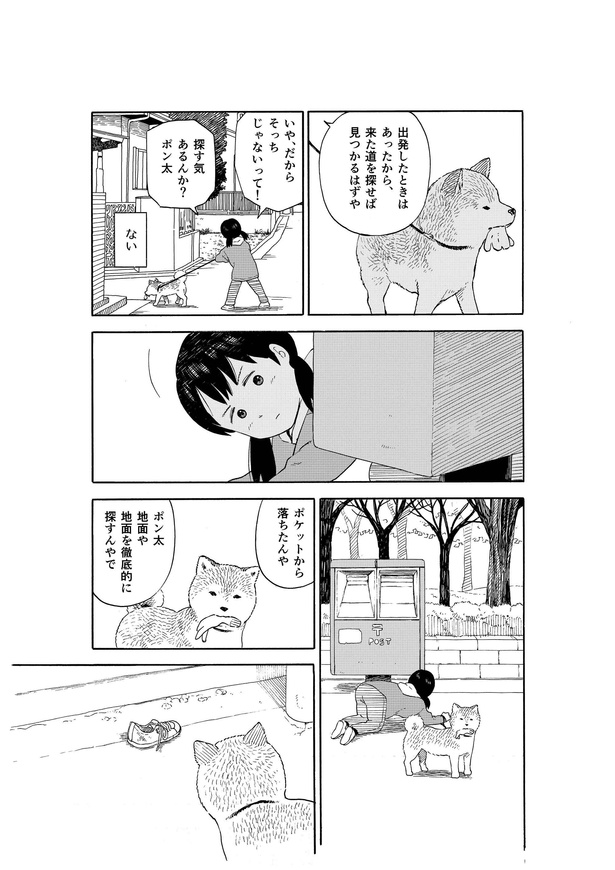 今日のさんぽんた(45)-3