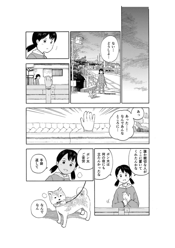 今日のさんぽんた(45)-4