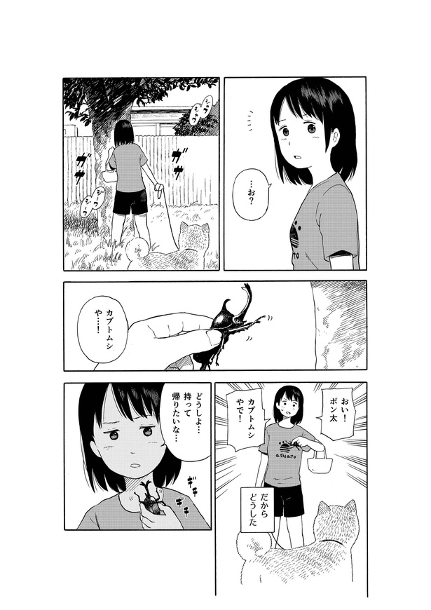 今日のさんぽんた(25)-1