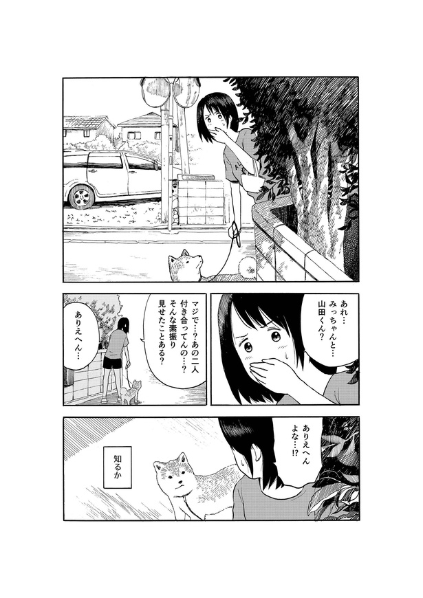 今日のさんぽんた(14)-1