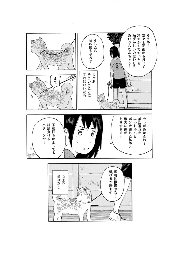 今日のさんぽんた(14)-4