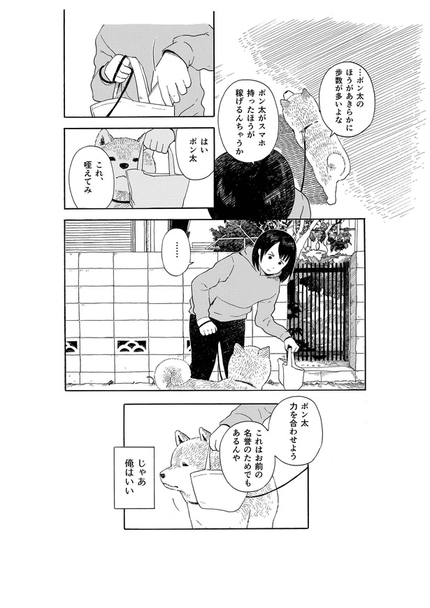 今日のさんぽんた(35)-4