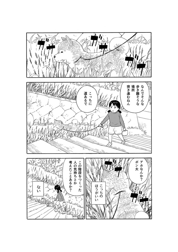 今日のさんぽんた(37)-1