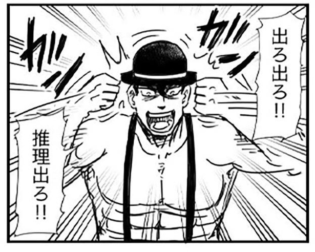 「脳筋ワトソン27」より