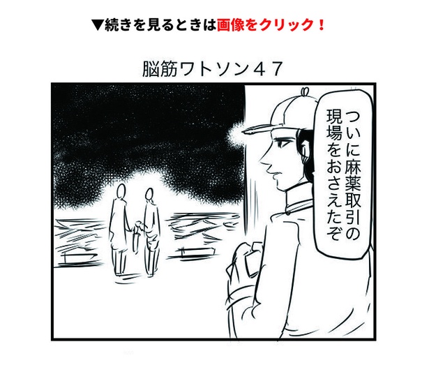 画像2 118 漫画 ただの筋肉バカではない 我が道を突き進むムキムキなワトソンにハマる ウォーカープラス