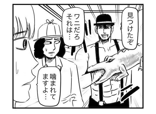 画像43 118 漫画 ただの筋肉バカではない 我が道を突き進むムキムキなワトソンにハマる ウォーカープラス