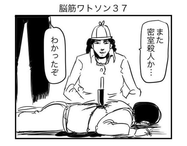 画像46 118 漫画 ただの筋肉バカではない 我が道を突き進むムキムキなワトソンにハマる ウォーカープラス