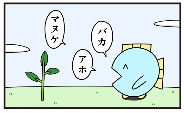 優しい言葉(2)