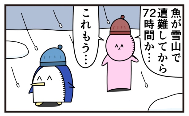 遭難(1)。「最近の中でお気に入りの作品。この時のうさぎは常識がない」とニョペ茄子さん