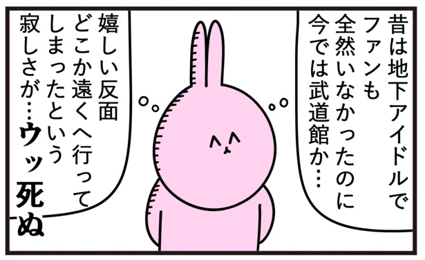 画像17 86 漫画 魚とうさぎのやりとりがシュールで笑える ツッコミ不在の 魚の4コマ に注目 ウォーカープラス