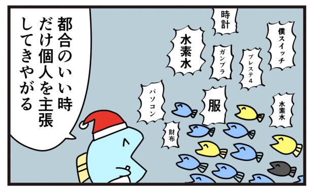 漫画 魚とうさぎのやりとりがシュールで笑える ツッコミ不在の 魚の4コマ に注目 ウォーカープラス