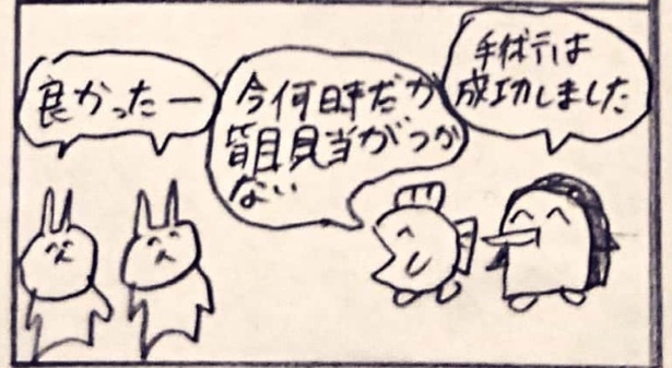 漫画 魚とうさぎのやりとりがシュールで笑える ツッコミ不在の 魚の4コマ に注目 ウォーカープラス