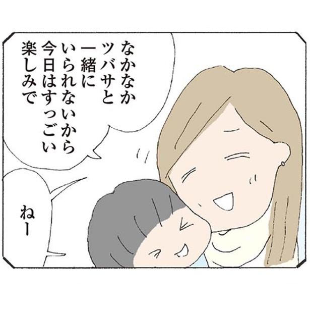 漫画 今日はすっごい楽しみで 遠足で出会った有紀ちゃんは 息子を大事そうに抱いていて 消えたママ友 第5話 1 2 ウォーカープラス