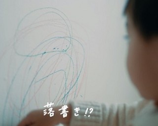 壁に落書きし放題！進化系マスキングテープがすごすぎる