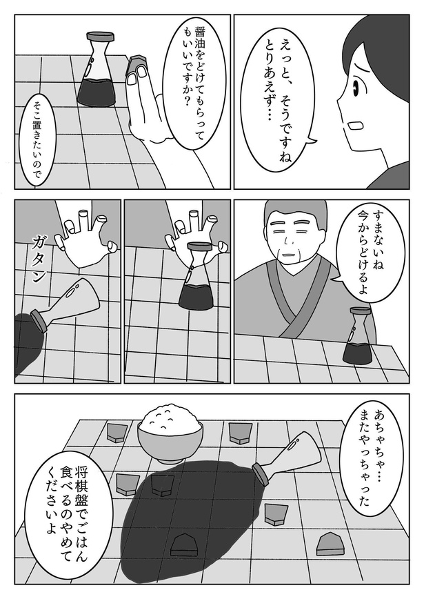 1ページ漫画「棋士の食卓」